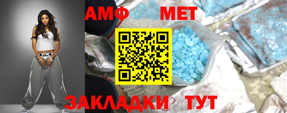 АМФЕТАМИН  АМФЕТАМИН 97%  Вход с VPN    маркетплейс  Кудрово 