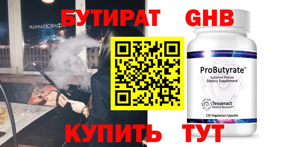 БУТИРАТ BDO  Вход с VPN  БУТИРАТ  Кудрово 