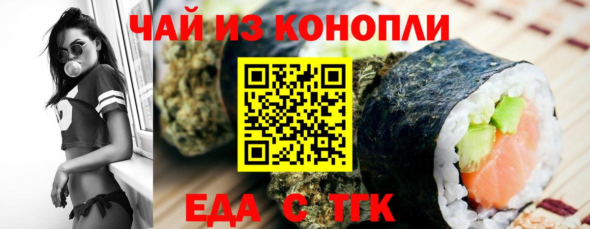 Кудрово  Cannafood конопля  Вход с VPN 