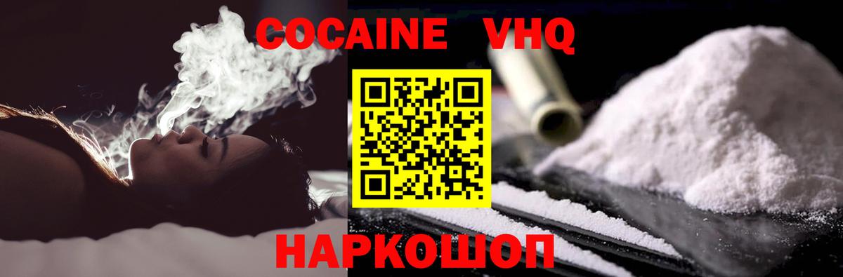 КОКАИН Columbia  Вход с VPN  Кудрово  КОКАИН Эквадор 