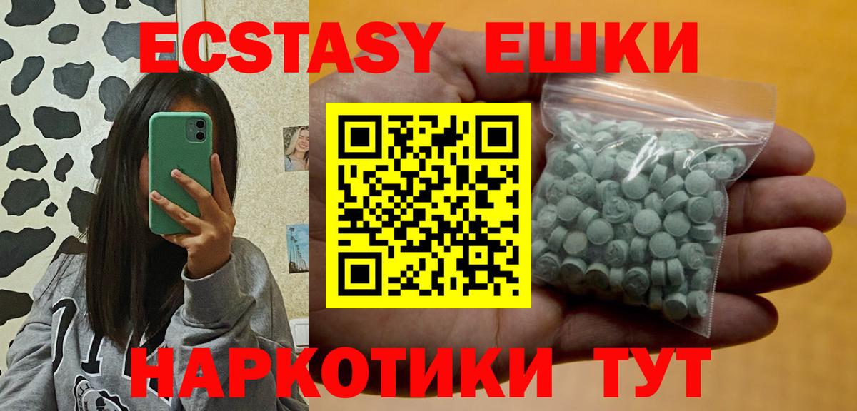 Экстази MDMA Кудрово