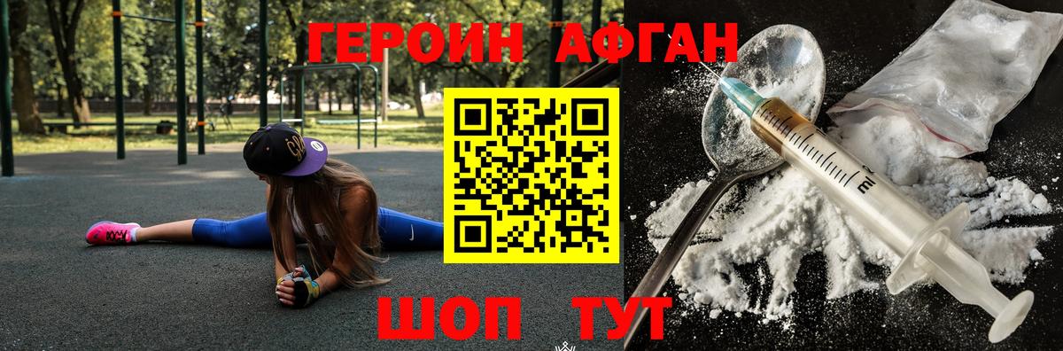 Героин герыч Кудрово