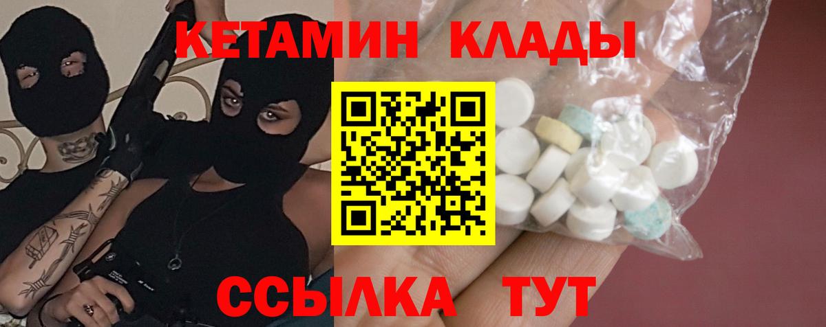 Кетамин VHQ Кудрово