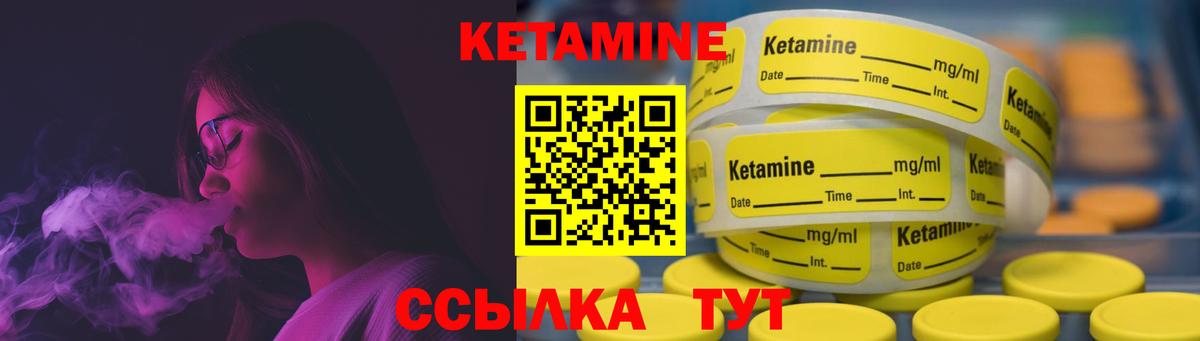 МЕГА маркетплейс  Вход с VPN  Кудрово  КЕТАМИН VHQ  Кетамин VHQ 