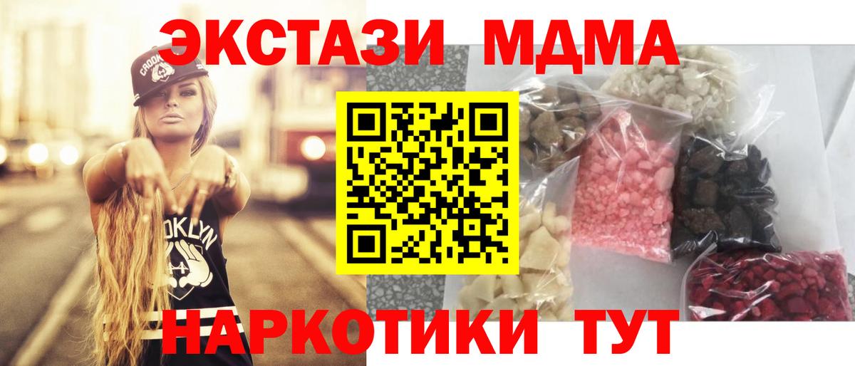 MDMA молли Кудрово