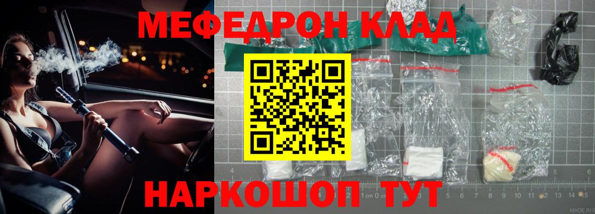 Мефедрон мука Кудрово