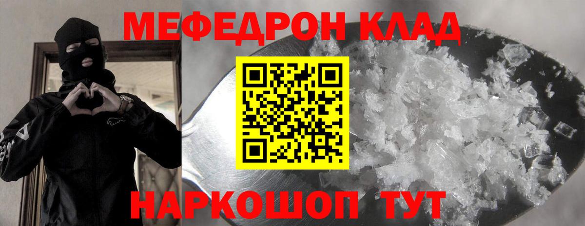 Кудрово  МЕФ mephedrone  Мефедрон 4 MMC  МЕФ  Вход с VPN 