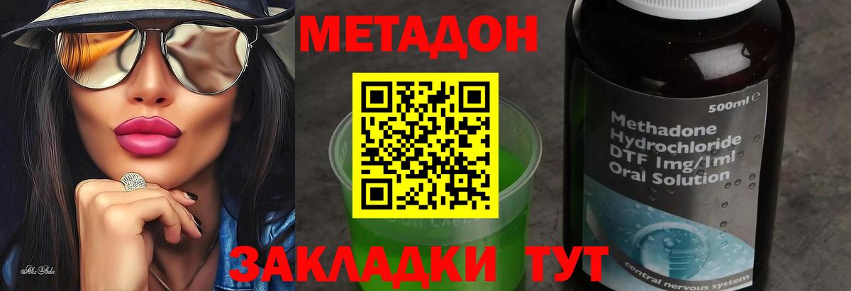 Метадон VHQ  Метадон VHQ  Кудрово  blacksprut ссылки  Вход с VPN 