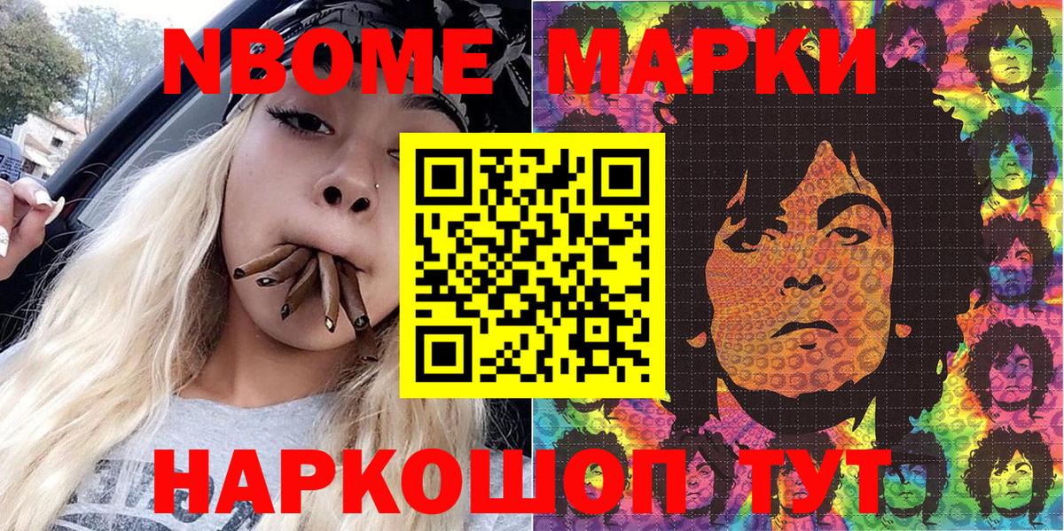 Наркотические марки 1,5мг Кудрово