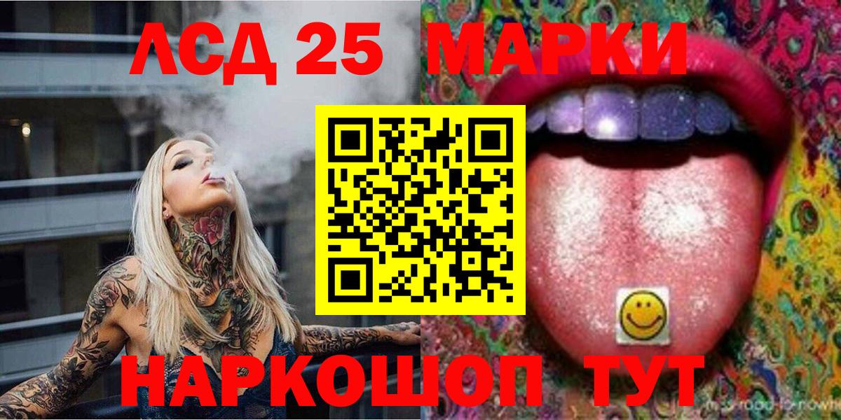 Наркотические марки 1,5мг  Вход с VPN  купить наркотик  Кудрово 