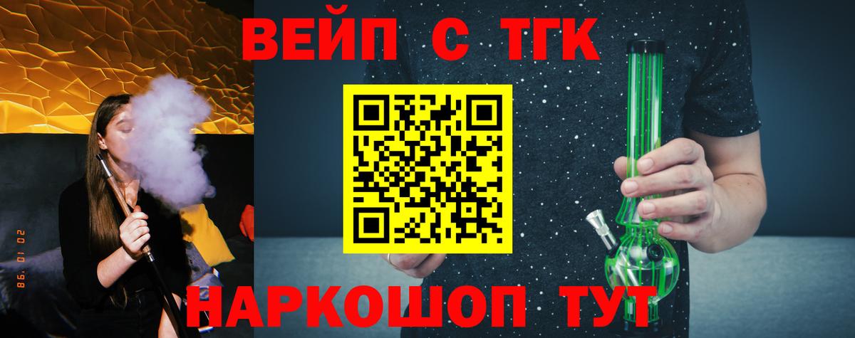 ТГК жижа  ТГК гашишное масло  Вход с VPN  Кудрово 